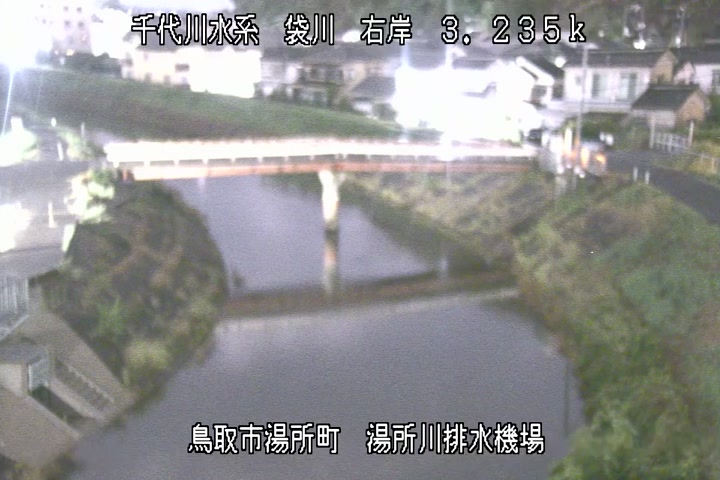 湯所川排水機場１
