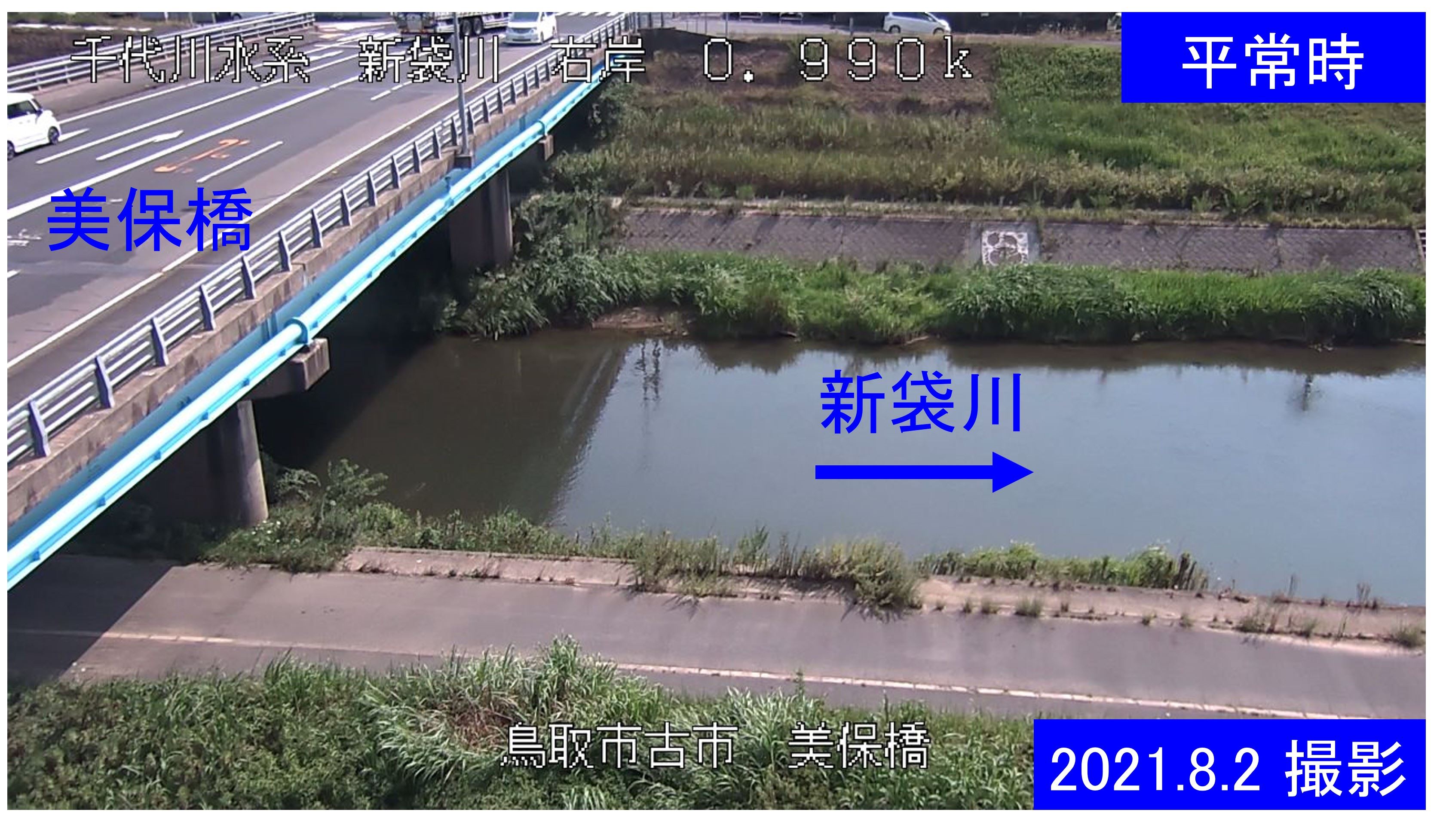 美保橋(通常の水位)