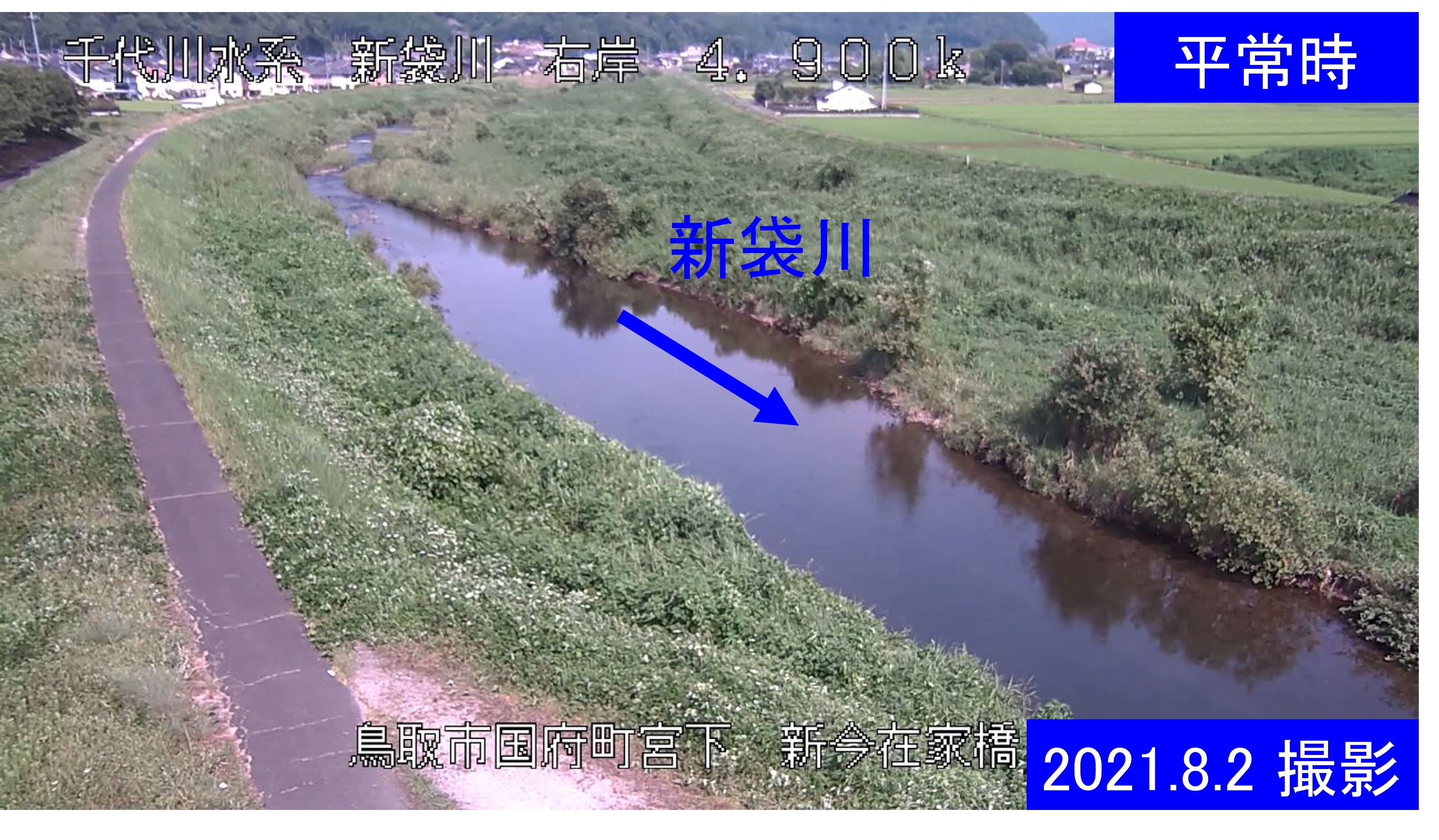 新今在家橋(通常の水位)