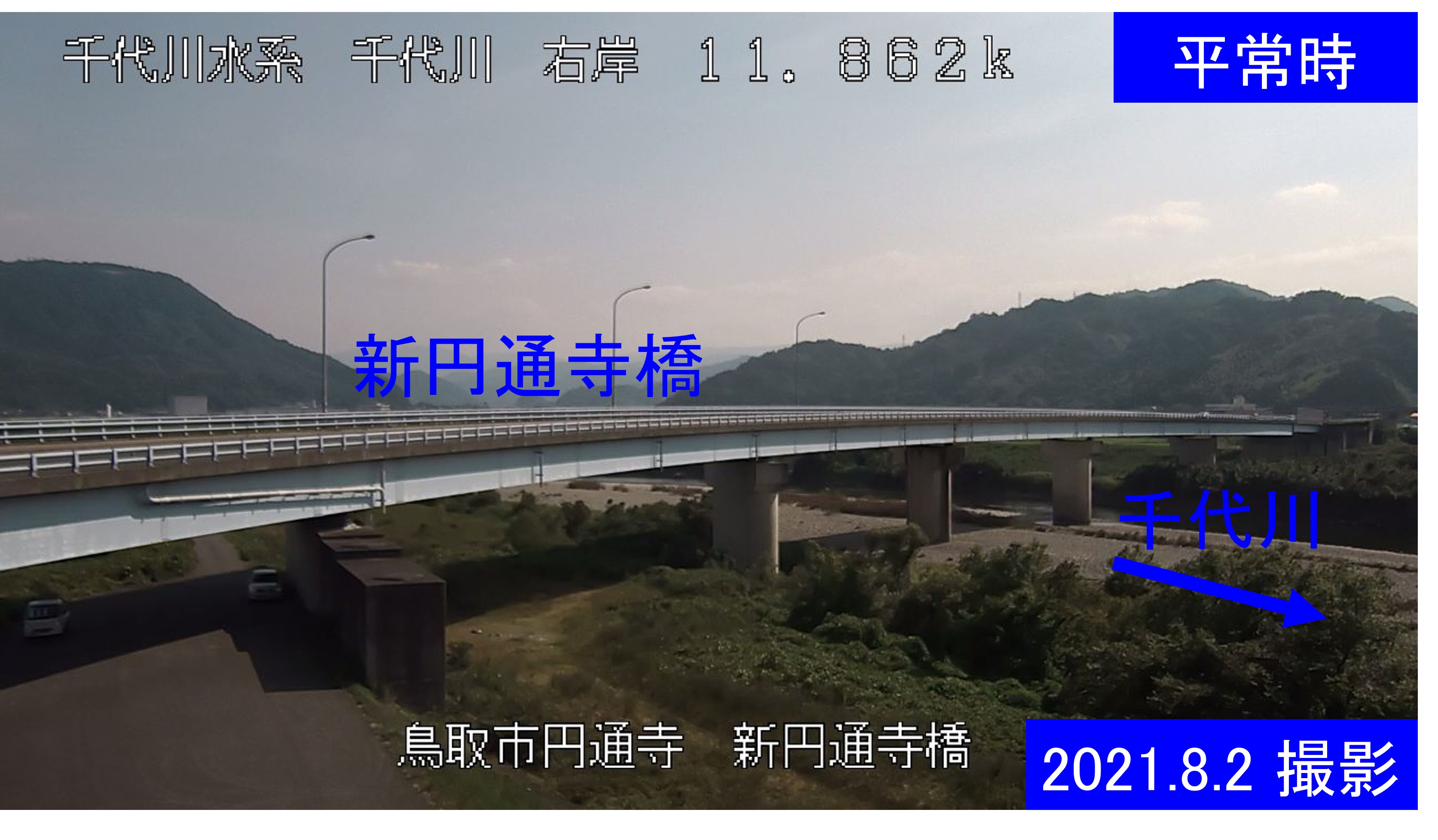 新円通寺橋(通常の水位)