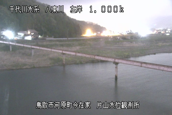 片山水位観測所