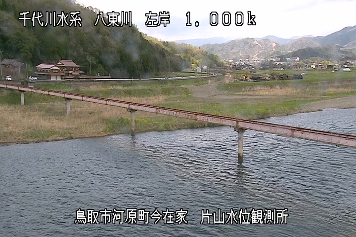 片山水位観測所