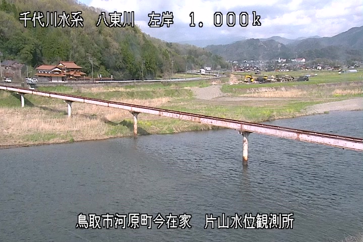 片山水位観測所