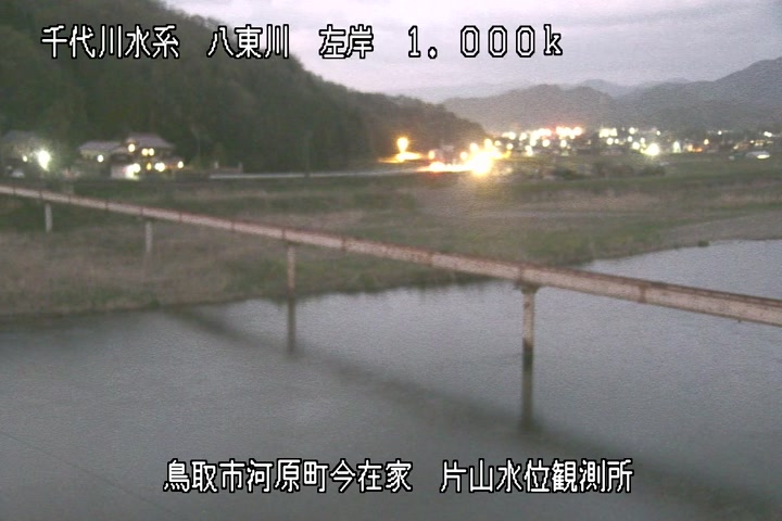 片山水位観測所