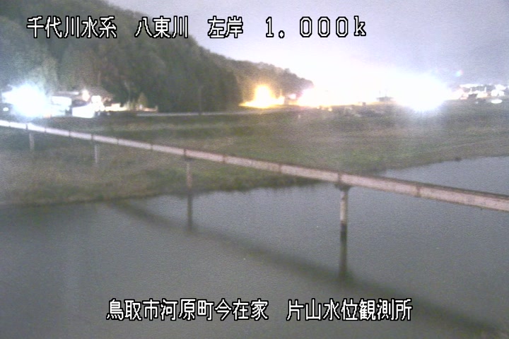 片山水位観測所