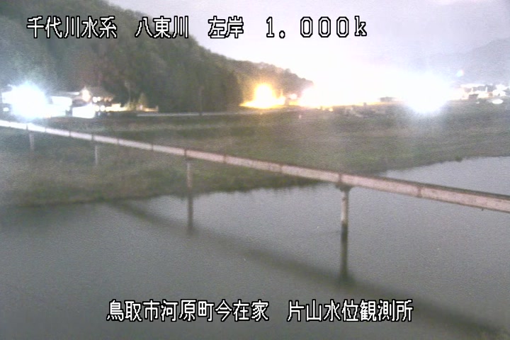 片山水位観測所