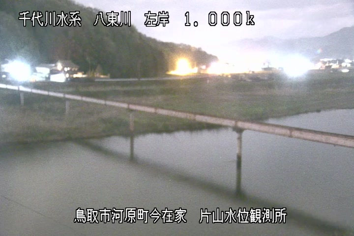 片山水位観測所