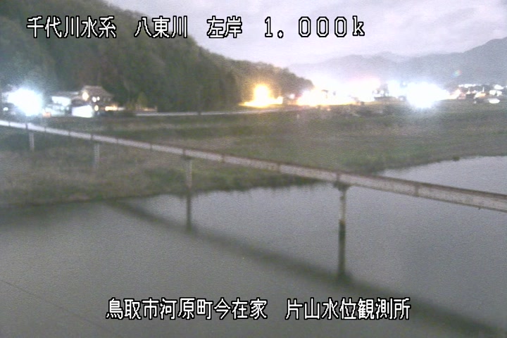 片山水位観測所