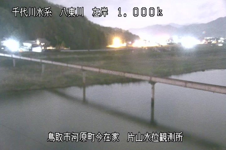 片山水位観測所