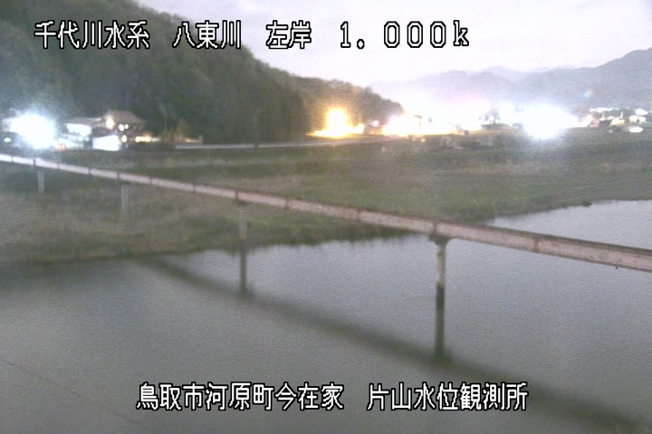 片山水位観測所