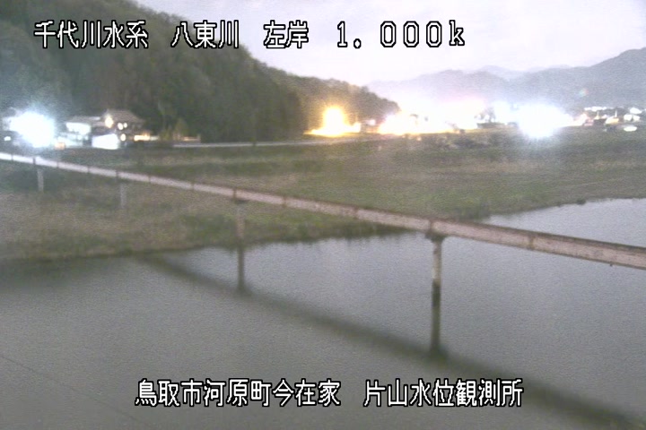 片山水位観測所