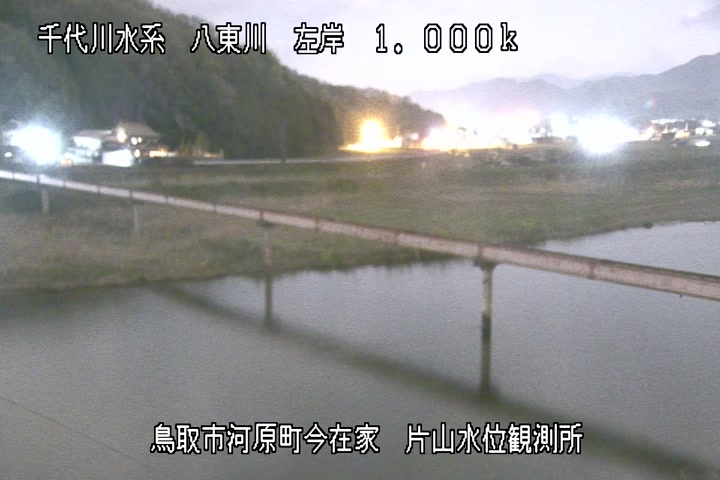 片山水位観測所