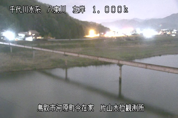 片山水位観測所