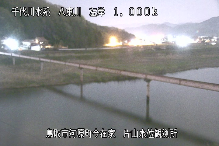 片山水位観測所