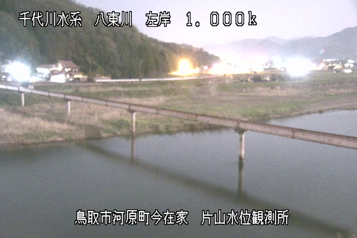 片山水位観測所