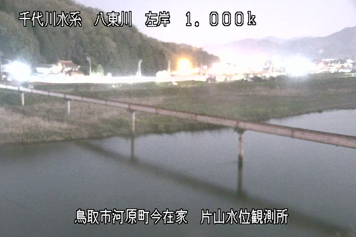 片山水位観測所