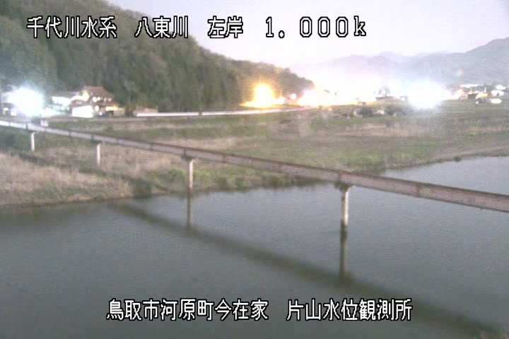 片山水位観測所