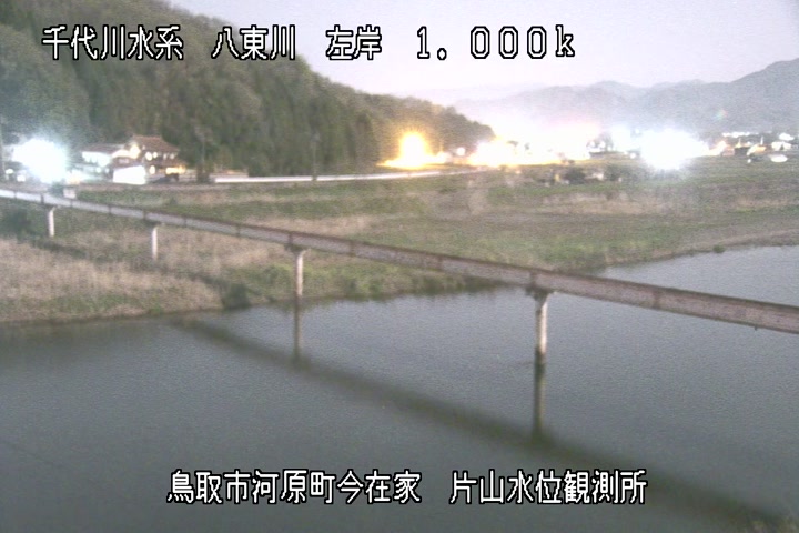 片山水位観測所