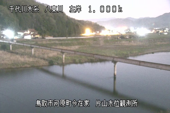 片山水位観測所