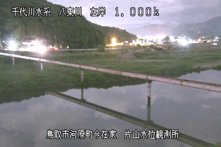 片山水位観測所