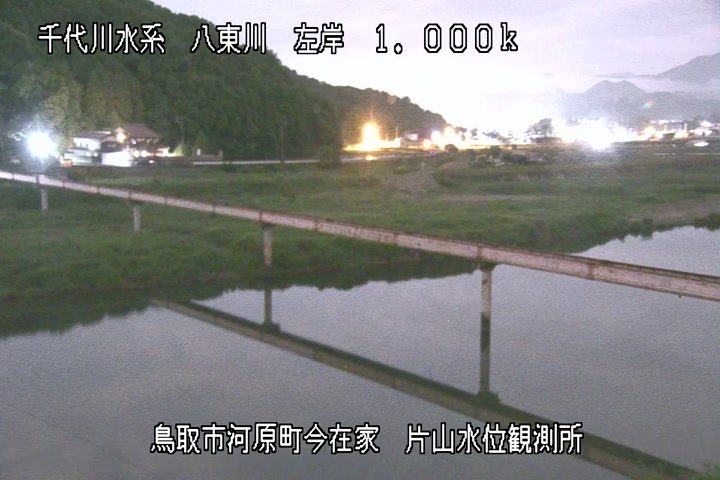 片山水位観測所