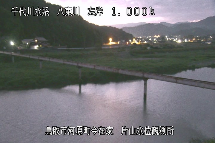 片山水位観測所