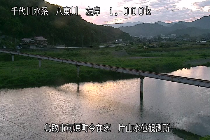 片山水位観測所