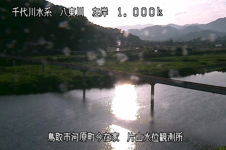 片山水位観測所