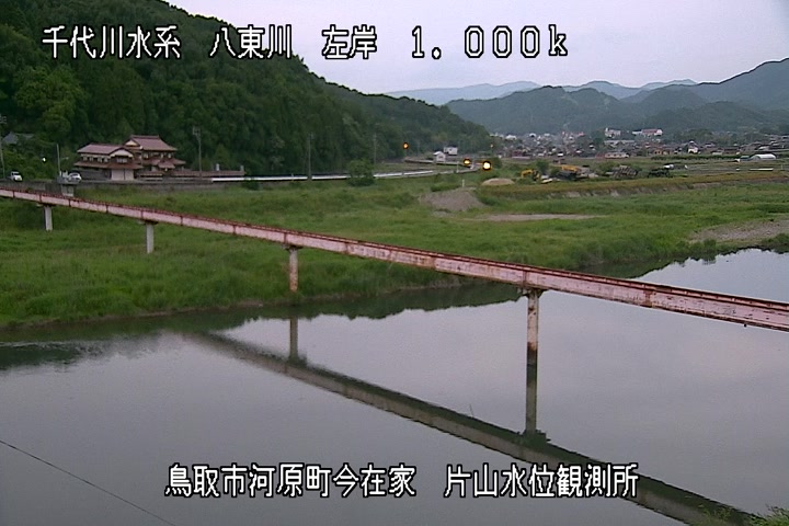 片山水位観測所