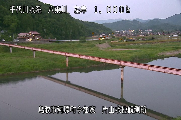 片山水位観測所