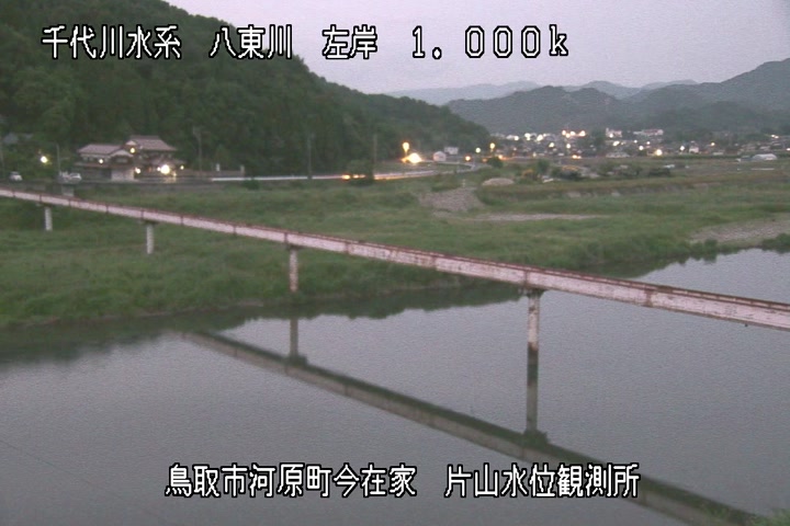 片山水位観測所