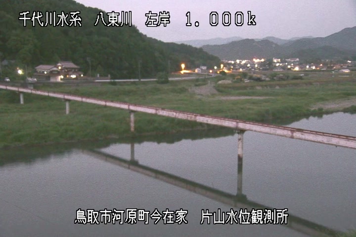片山水位観測所