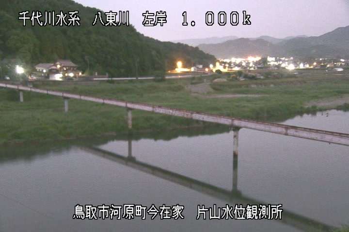 片山水位観測所
