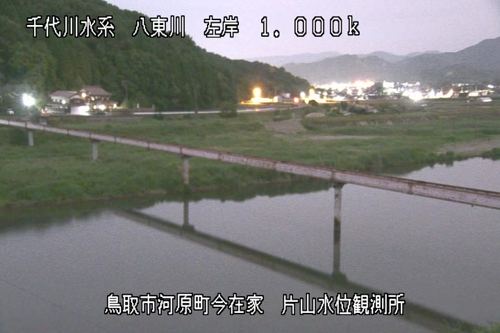 片山水位観測所