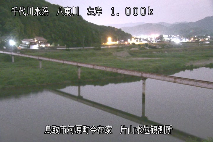 片山水位観測所