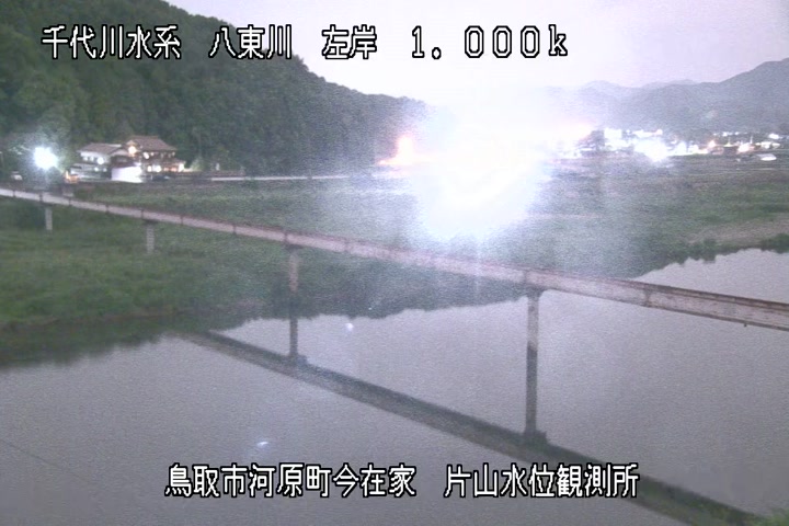 片山水位観測所