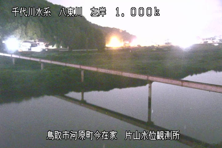 片山水位観測所