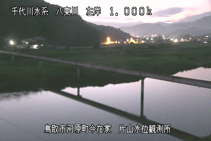片山水位観測所
