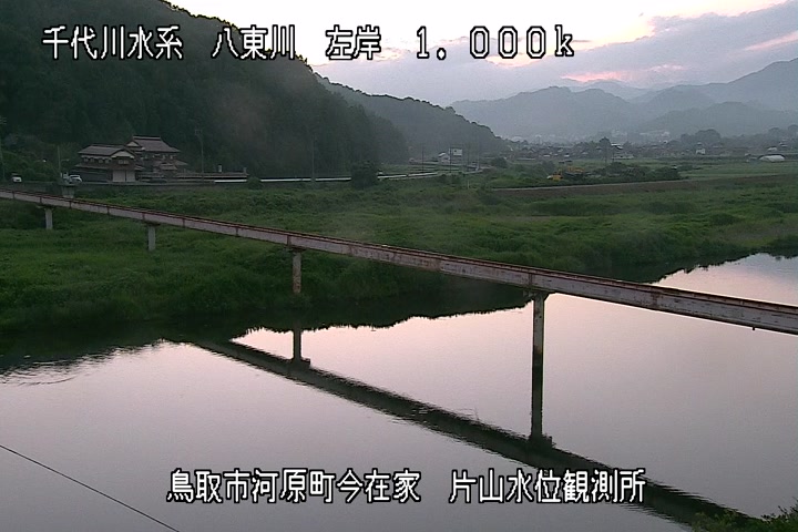 片山水位観測所