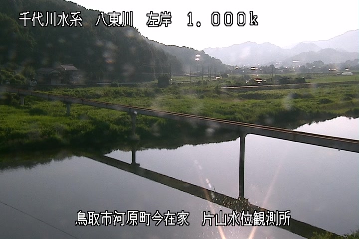片山水位観測所