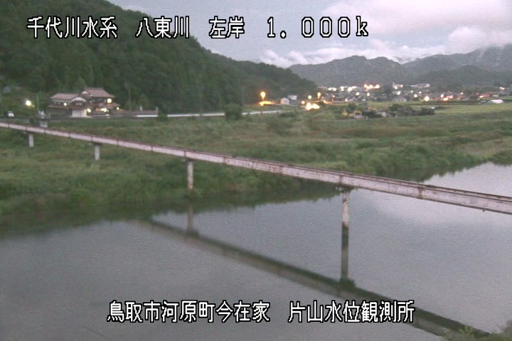 片山水位観測所