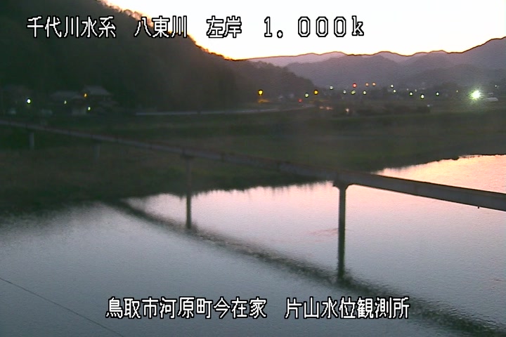 片山水位観測所