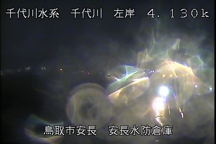 安長水防倉庫