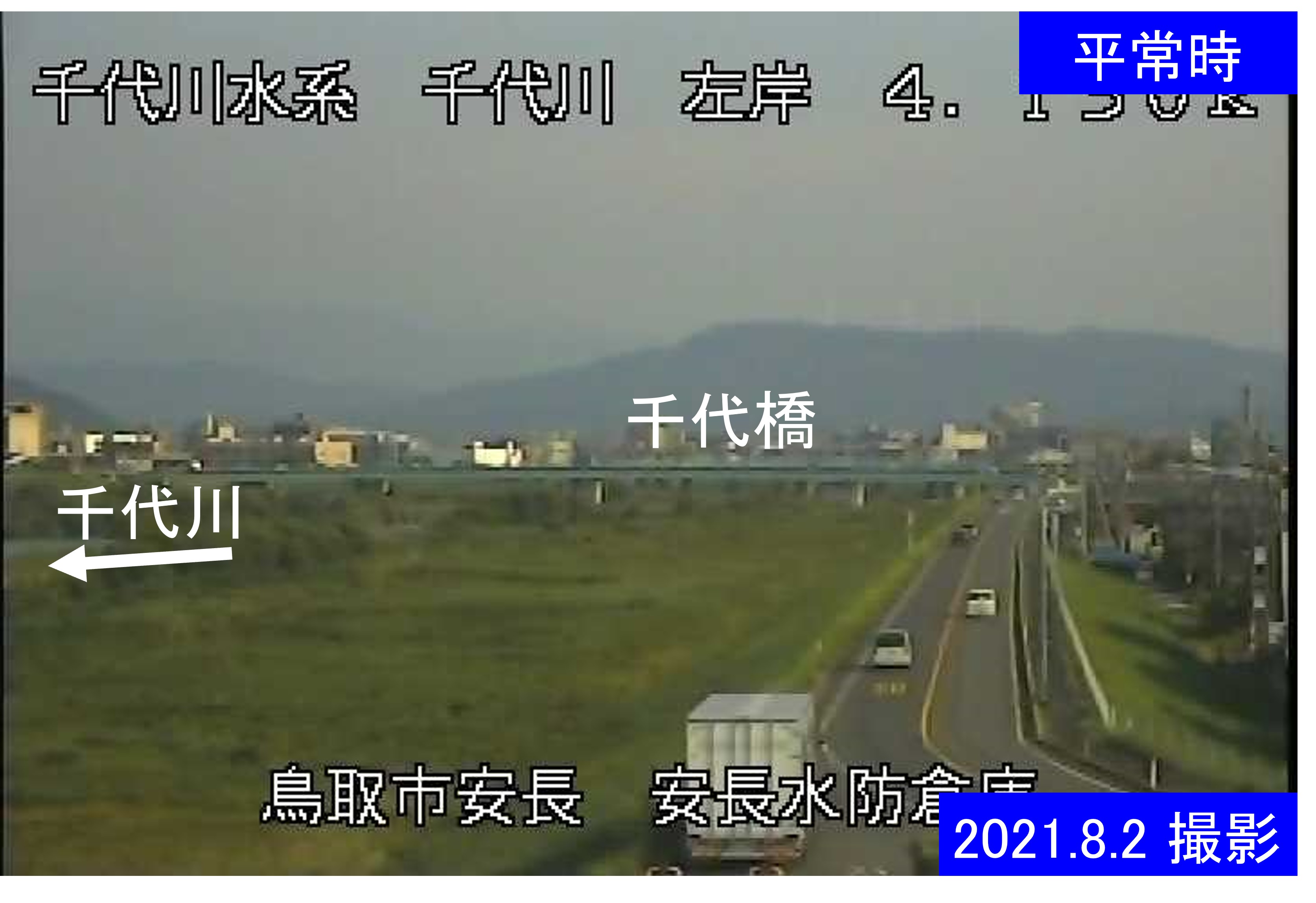 安長水防倉庫(通常の水位)