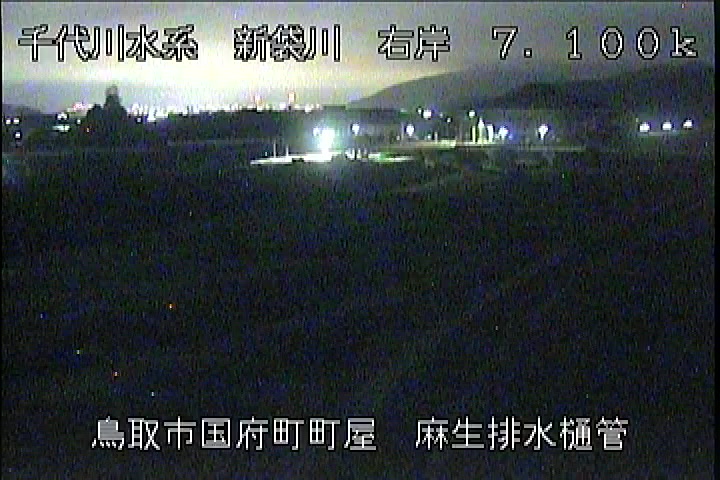 麻生排水樋管