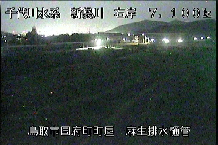 麻生排水樋管