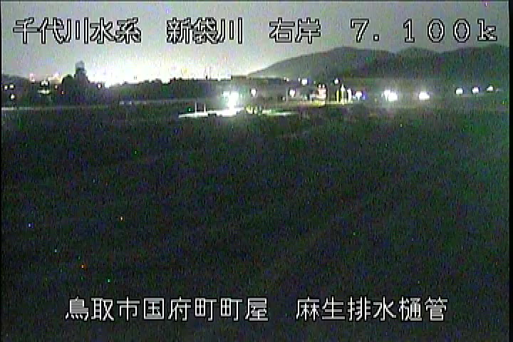 麻生排水樋管