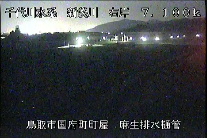 麻生排水樋管