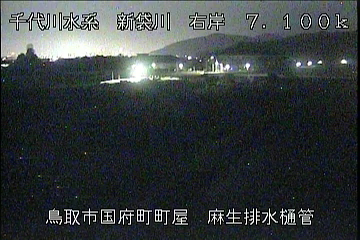 麻生排水樋管