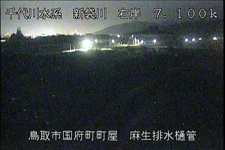 麻生排水樋管